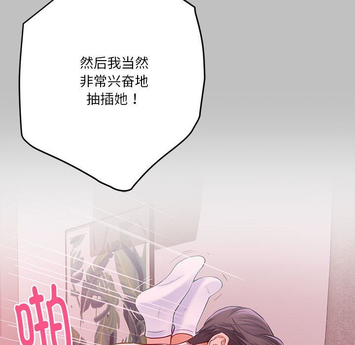 极乐之神第9話