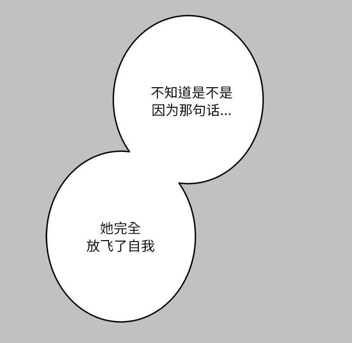 极乐之神第9話