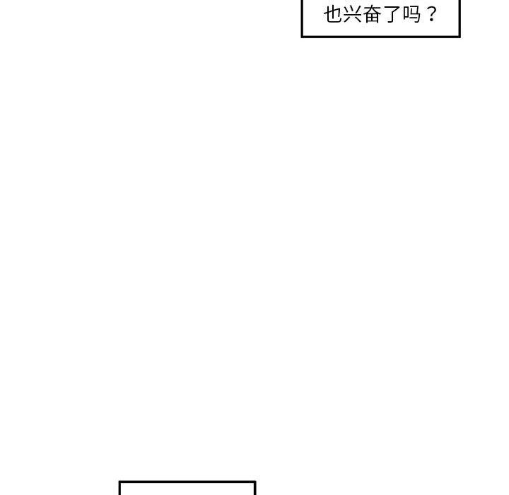 极乐之神第9話