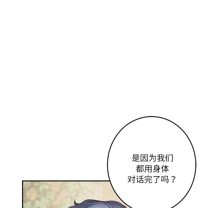 极乐之神第9話