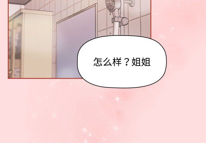 受害者联盟第42話