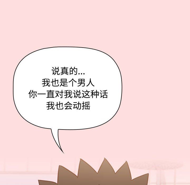 受害者联盟第42話