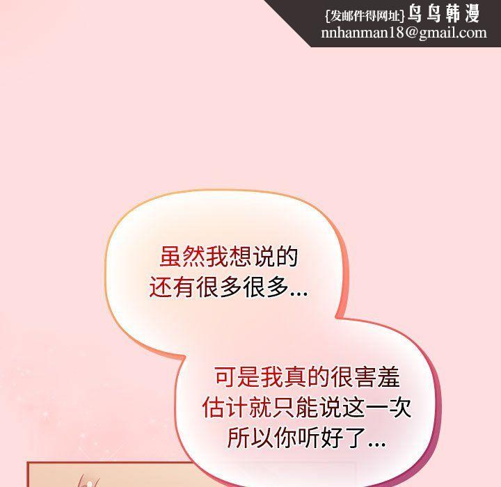 受害者联盟第42話