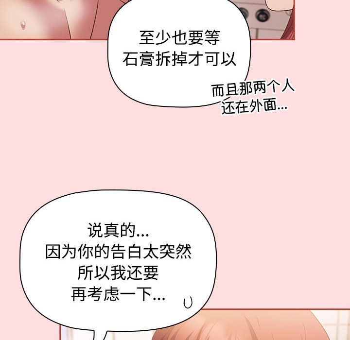 受害者联盟第42話