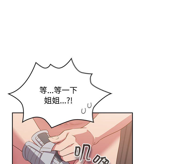 受害者联盟第42話