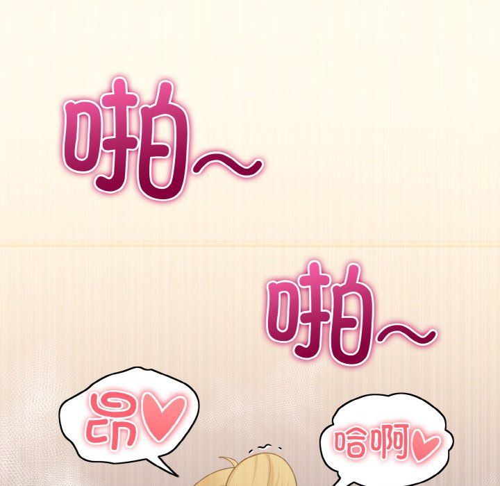 打脸的告白第15話