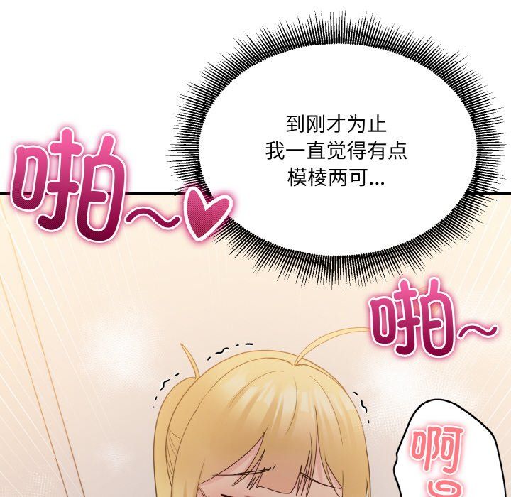 打脸的告白第15話