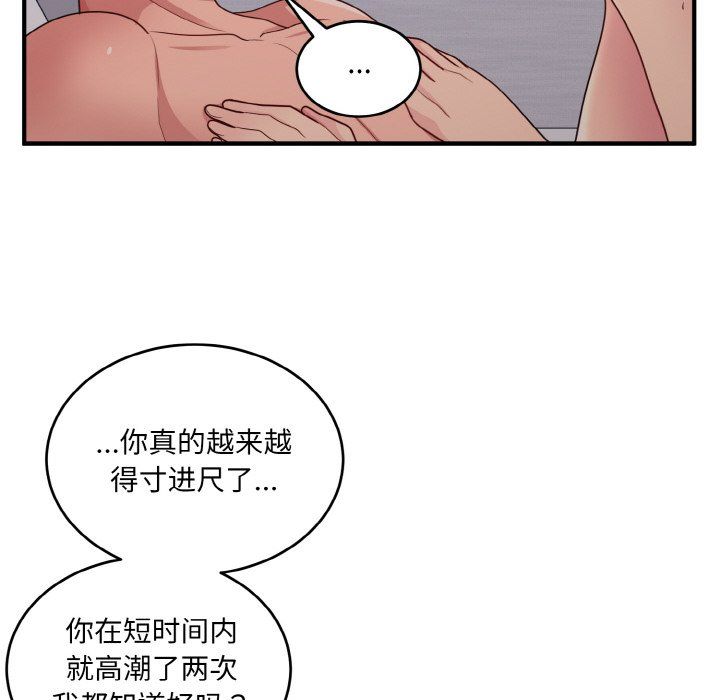 打脸的告白第15話