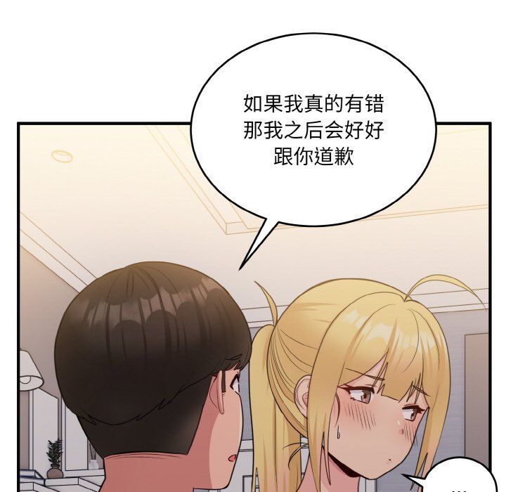 打脸的告白第15話