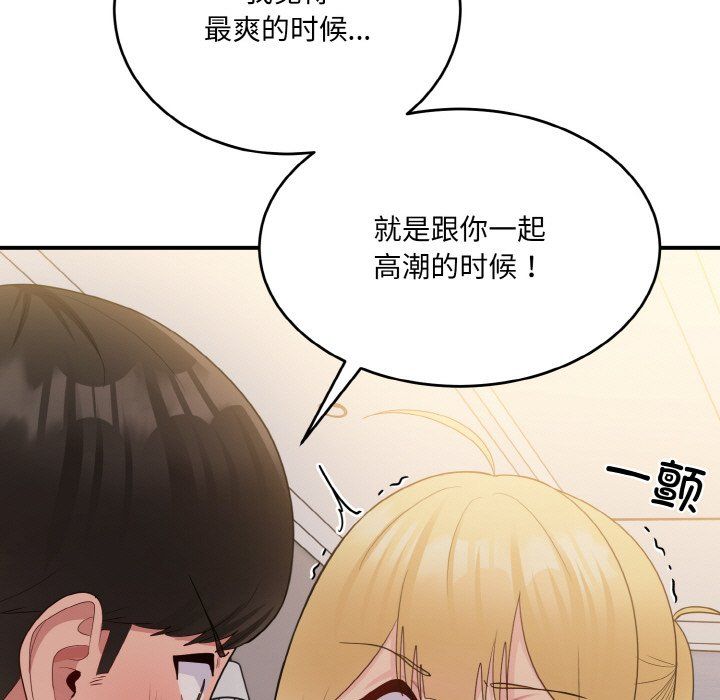打脸的告白第15話