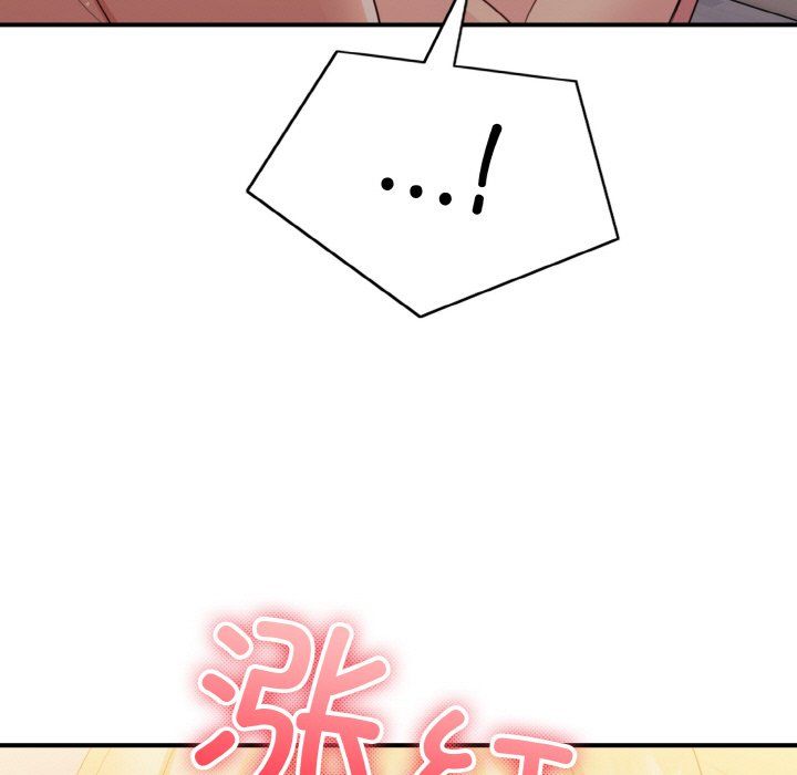 打脸的告白第15話