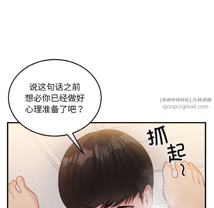 打脸的告白第15話