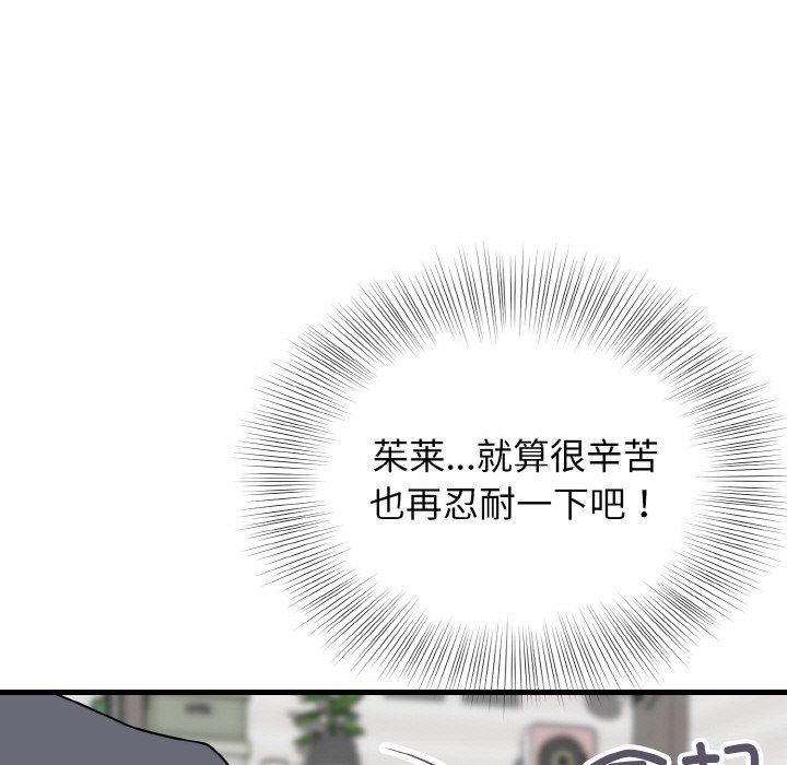 身体互换第13話