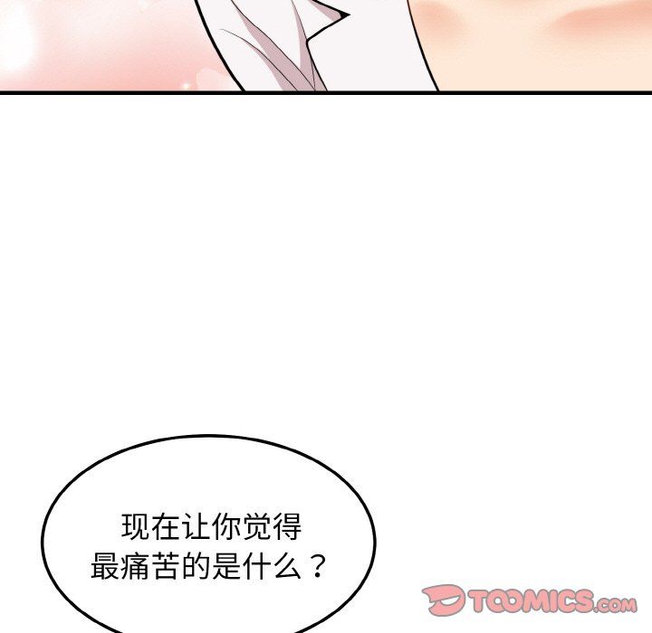 身体互换第13話