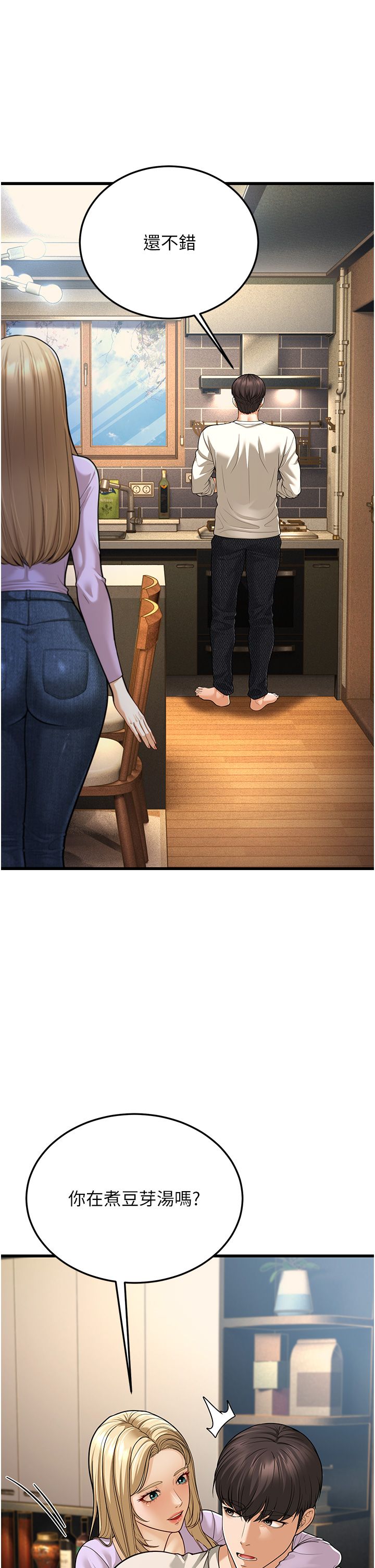 幼齿小阿姨第8話-桌底下的情色愛撫