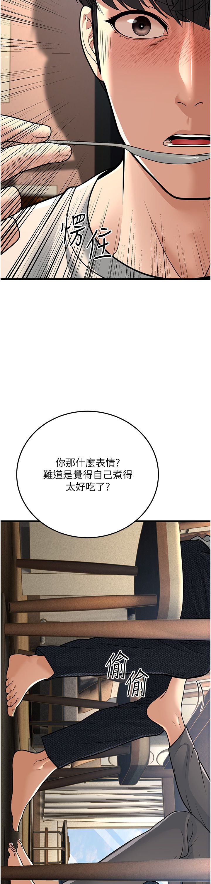 幼齿小阿姨第8話-桌底下的情色愛撫