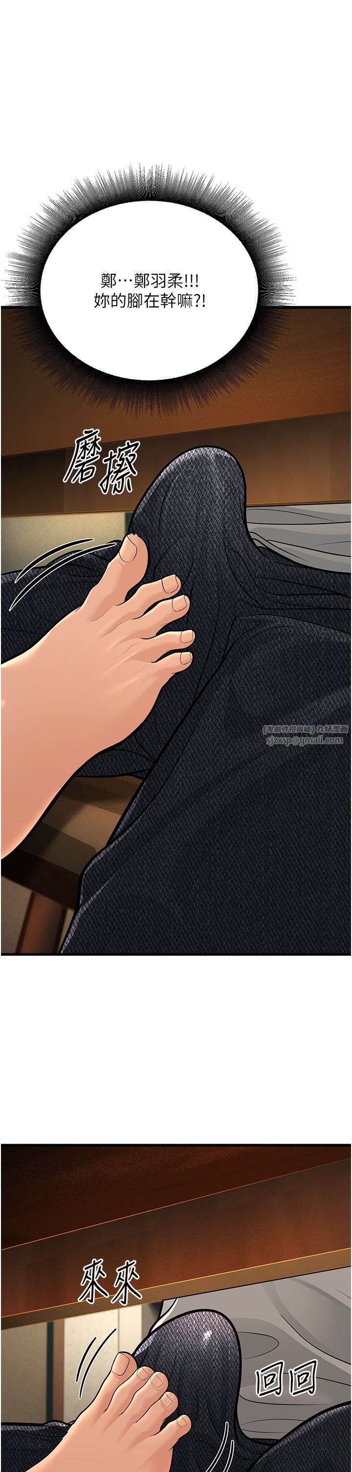 幼齿小阿姨第8話-桌底下的情色愛撫