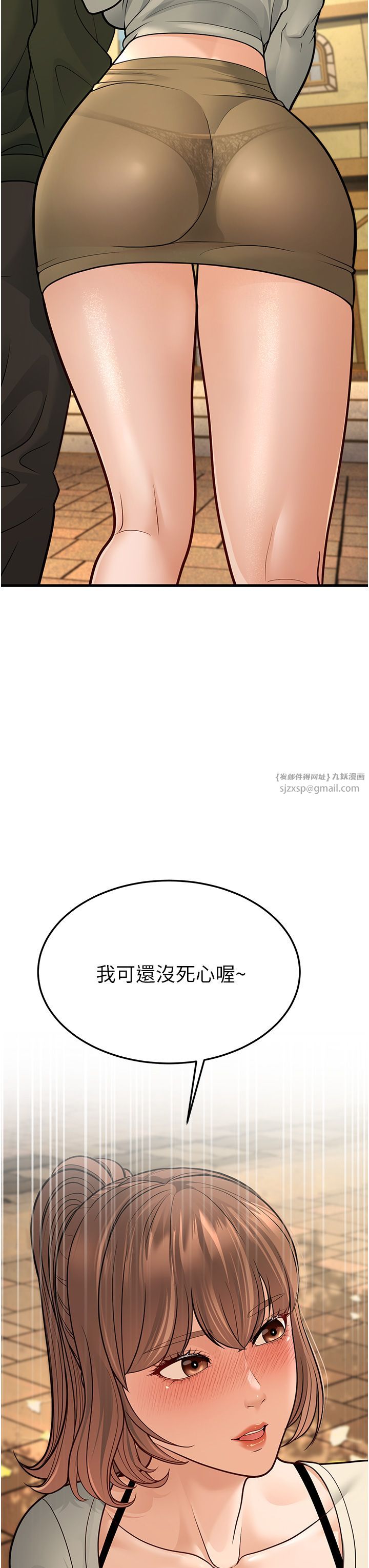 幼齿小阿姨第8話-桌底下的情色愛撫