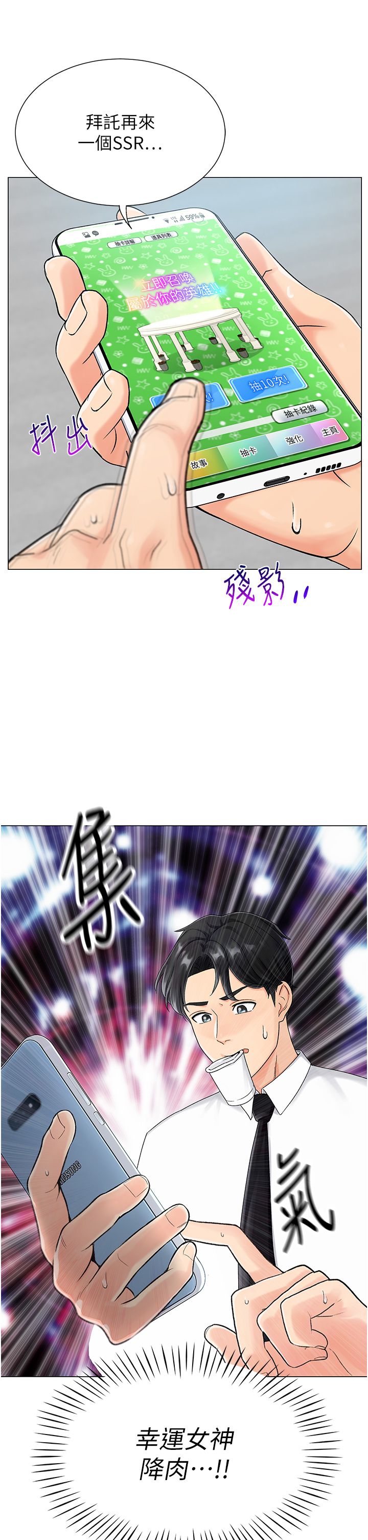 獵愛轉蛋機 - 第1話-抽卡成功!獎勵是吃掉女同事!?10.jpg,獵愛轉蛋機 - 第1話-抽卡成功!獎勵是吃掉女同事!?10,獵愛轉蛋機 - 第1話-抽卡成功!獎勵是吃掉女同事!?