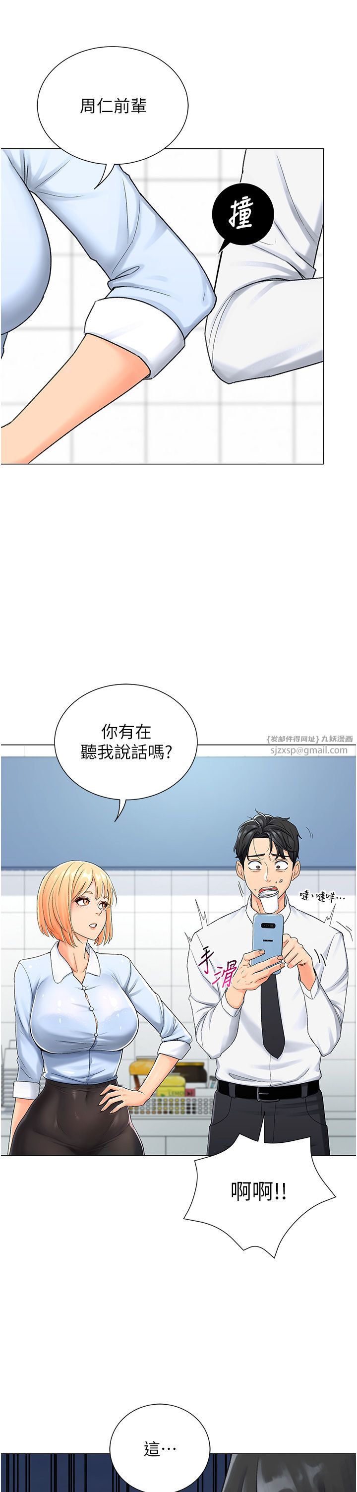 獵愛轉蛋機 - 第1話-抽卡成功!獎勵是吃掉女同事!?12.jpg,獵愛轉蛋機 - 第1話-抽卡成功!獎勵是吃掉女同事!?12,獵愛轉蛋機 - 第1話-抽卡成功!獎勵是吃掉女同事!?