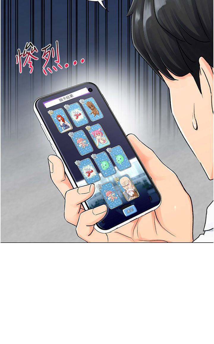 獵愛轉蛋機 - 第1話-抽卡成功!獎勵是吃掉女同事!?13.jpg,獵愛轉蛋機 - 第1話-抽卡成功!獎勵是吃掉女同事!?13,獵愛轉蛋機 - 第1話-抽卡成功!獎勵是吃掉女同事!?
