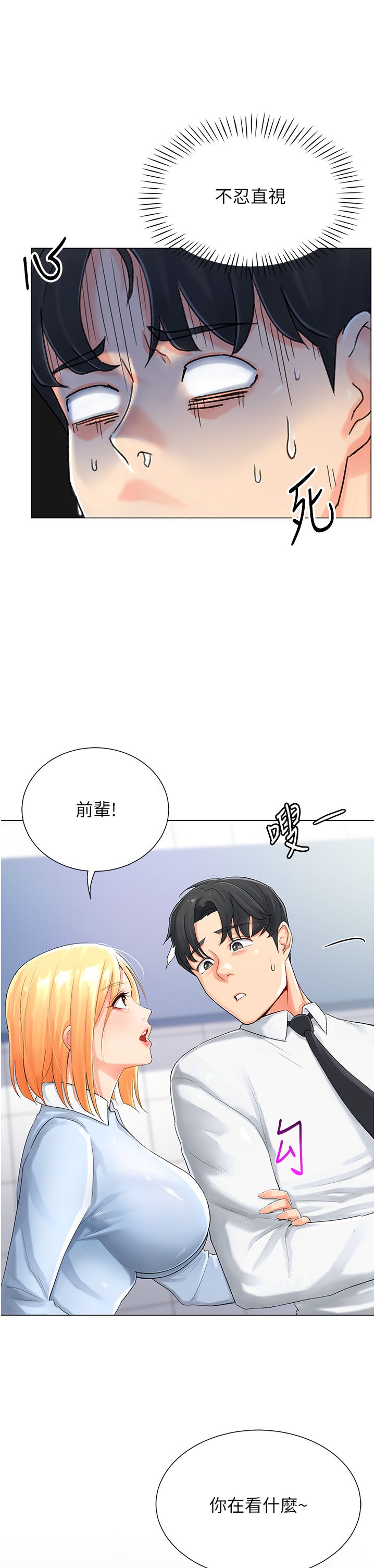 獵愛轉蛋機 - 第1話-抽卡成功!獎勵是吃掉女同事!?14.jpg,獵愛轉蛋機 - 第1話-抽卡成功!獎勵是吃掉女同事!?14,獵愛轉蛋機 - 第1話-抽卡成功!獎勵是吃掉女同事!?