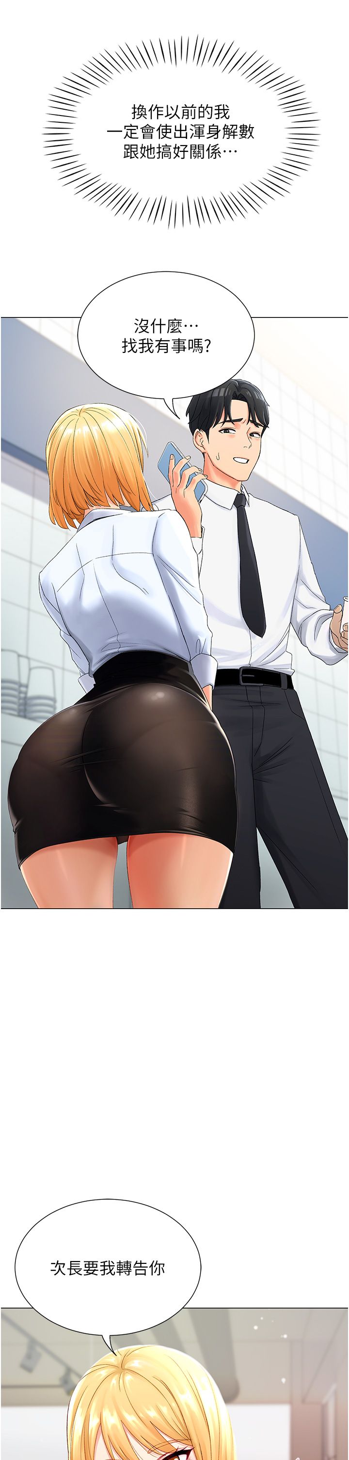 獵愛轉蛋機 - 第1話-抽卡成功!獎勵是吃掉女同事!?16.jpg,獵愛轉蛋機 - 第1話-抽卡成功!獎勵是吃掉女同事!?16,獵愛轉蛋機 - 第1話-抽卡成功!獎勵是吃掉女同事!?
