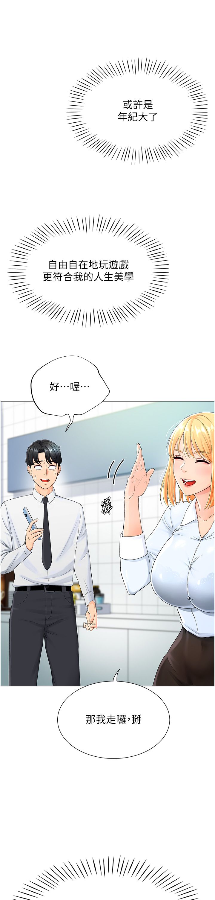 獵愛轉蛋機 - 第1話-抽卡成功!獎勵是吃掉女同事!?18.jpg,獵愛轉蛋機 - 第1話-抽卡成功!獎勵是吃掉女同事!?18,獵愛轉蛋機 - 第1話-抽卡成功!獎勵是吃掉女同事!?