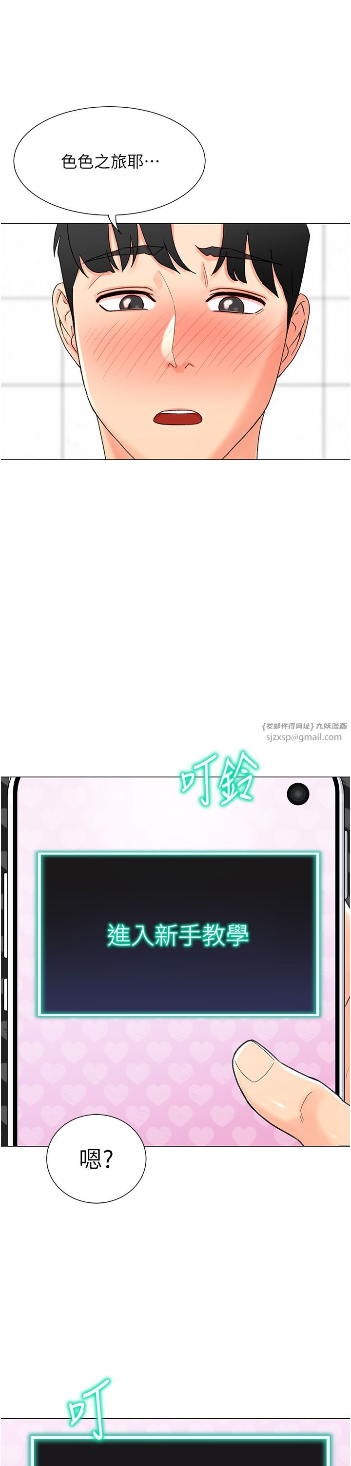 獵愛轉蛋機 - 第1話-抽卡成功!獎勵是吃掉女同事!?24.jpg,獵愛轉蛋機 - 第1話-抽卡成功!獎勵是吃掉女同事!?24,獵愛轉蛋機 - 第1話-抽卡成功!獎勵是吃掉女同事!?