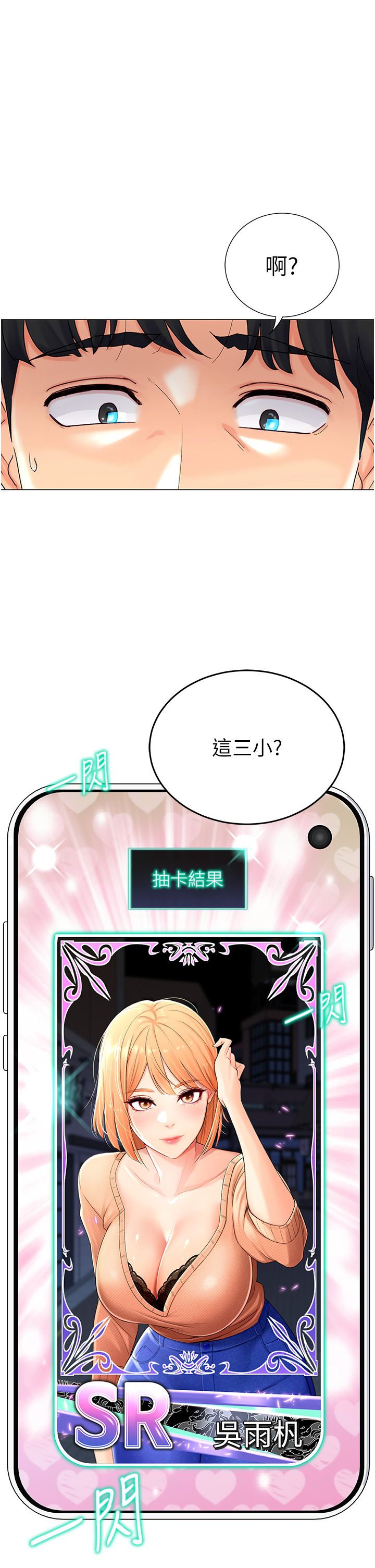 獵愛轉蛋機 - 第1話-抽卡成功!獎勵是吃掉女同事!?28.jpg,獵愛轉蛋機 - 第1話-抽卡成功!獎勵是吃掉女同事!?28,獵愛轉蛋機 - 第1話-抽卡成功!獎勵是吃掉女同事!?