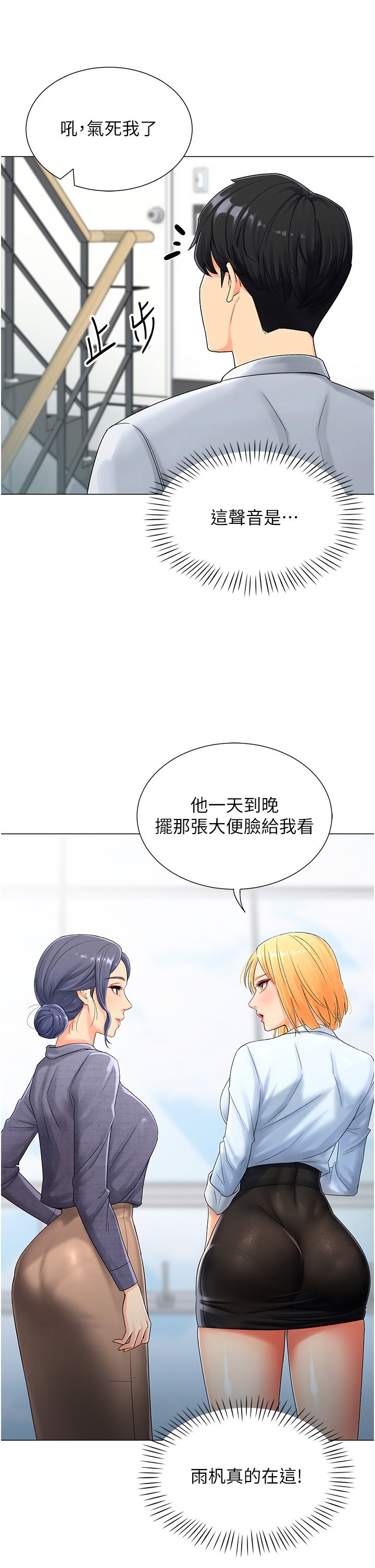 獵愛轉蛋機 - 第1話-抽卡成功!獎勵是吃掉女同事!?34.jpg,獵愛轉蛋機 - 第1話-抽卡成功!獎勵是吃掉女同事!?34,獵愛轉蛋機 - 第1話-抽卡成功!獎勵是吃掉女同事!?