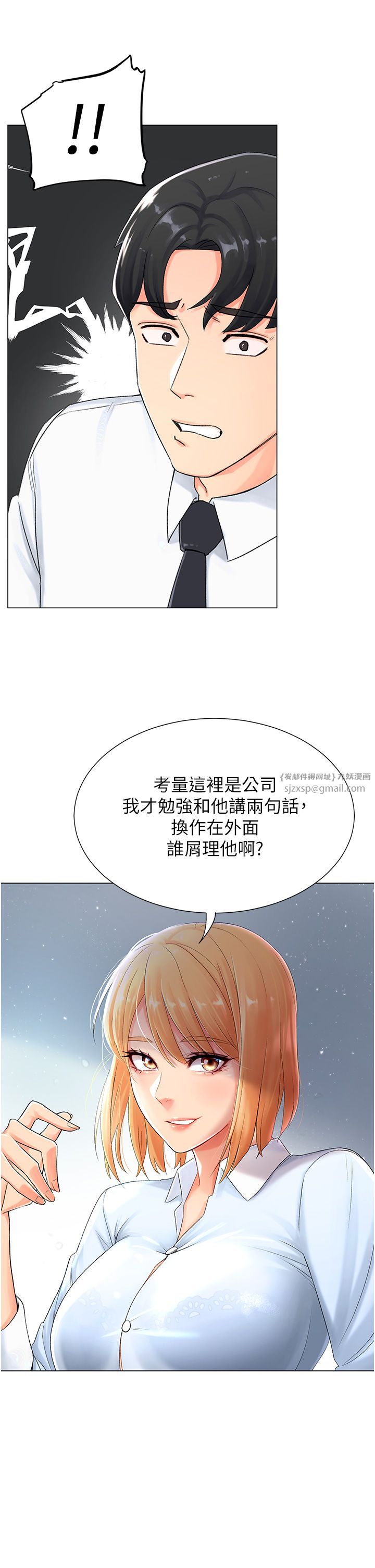 獵愛轉蛋機 - 第1話-抽卡成功!獎勵是吃掉女同事!?38.jpg,獵愛轉蛋機 - 第1話-抽卡成功!獎勵是吃掉女同事!?38,獵愛轉蛋機 - 第1話-抽卡成功!獎勵是吃掉女同事!?
