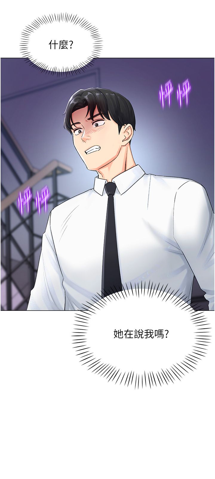 獵愛轉蛋機 - 第1話-抽卡成功!獎勵是吃掉女同事!?39.jpg,獵愛轉蛋機 - 第1話-抽卡成功!獎勵是吃掉女同事!?39,獵愛轉蛋機 - 第1話-抽卡成功!獎勵是吃掉女同事!?