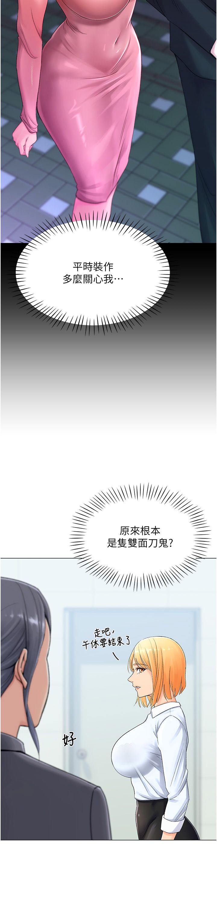 獵愛轉蛋機 - 第1話-抽卡成功!獎勵是吃掉女同事!?43.jpg,獵愛轉蛋機 - 第1話-抽卡成功!獎勵是吃掉女同事!?43,獵愛轉蛋機 - 第1話-抽卡成功!獎勵是吃掉女同事!?