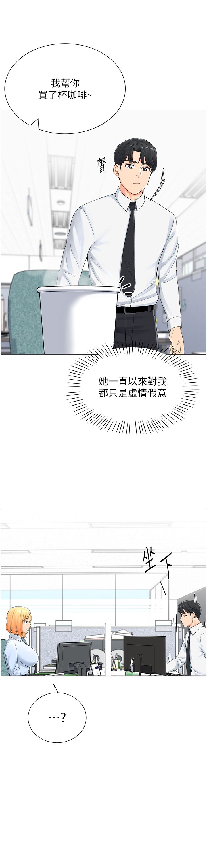 獵愛轉蛋機 - 第1話-抽卡成功!獎勵是吃掉女同事!?48.jpg,獵愛轉蛋機 - 第1話-抽卡成功!獎勵是吃掉女同事!?48,獵愛轉蛋機 - 第1話-抽卡成功!獎勵是吃掉女同事!?