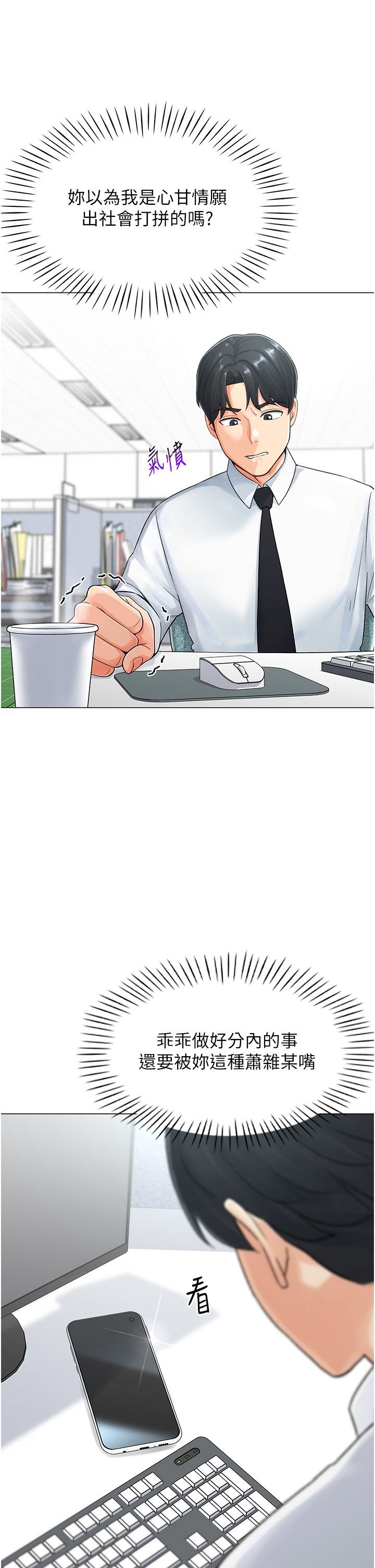 獵愛轉蛋機 - 第1話-抽卡成功!獎勵是吃掉女同事!?50.jpg,獵愛轉蛋機 - 第1話-抽卡成功!獎勵是吃掉女同事!?50,獵愛轉蛋機 - 第1話-抽卡成功!獎勵是吃掉女同事!?