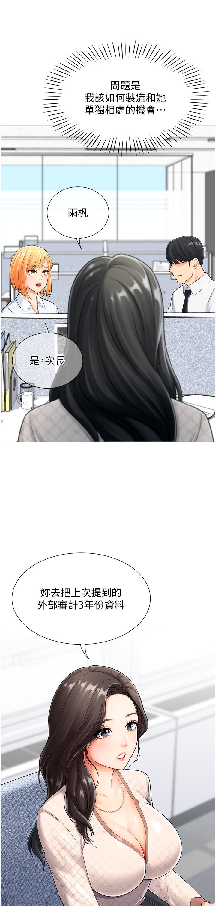 獵愛轉蛋機 - 第1話-抽卡成功!獎勵是吃掉女同事!?52.jpg,獵愛轉蛋機 - 第1話-抽卡成功!獎勵是吃掉女同事!?52,獵愛轉蛋機 - 第1話-抽卡成功!獎勵是吃掉女同事!?
