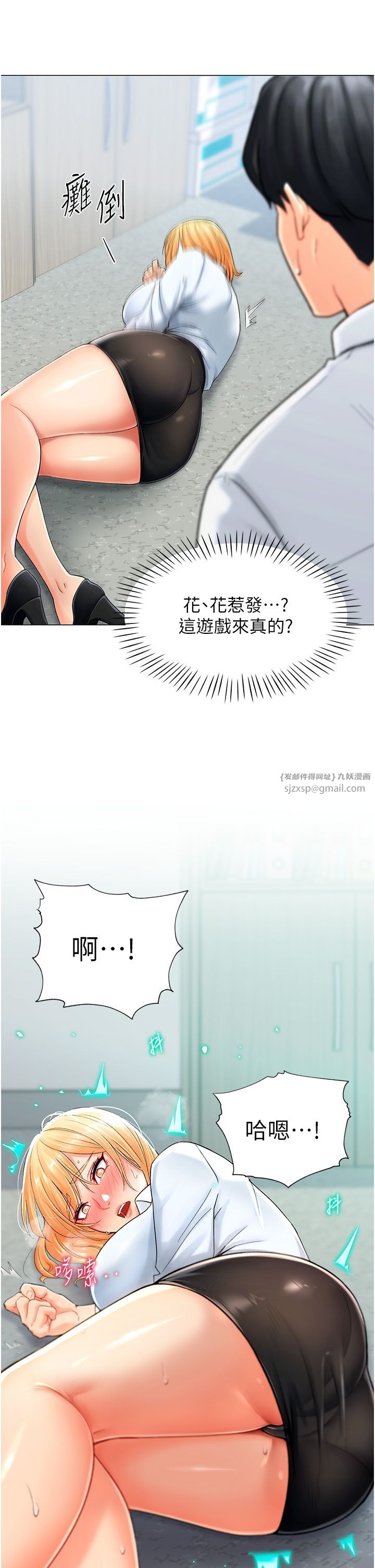 猎爱转蛋机-第1章-图片64