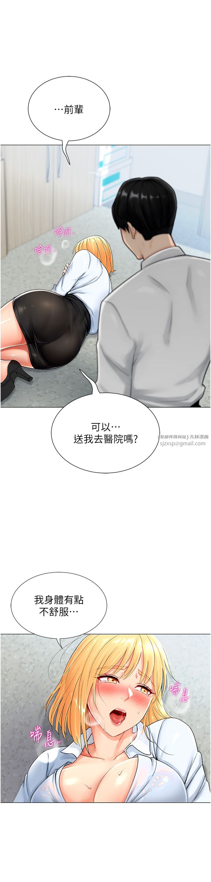 獵愛轉蛋機 - 第1話-抽卡成功!獎勵是吃掉女同事!?70.jpg,獵愛轉蛋機 - 第1話-抽卡成功!獎勵是吃掉女同事!?70,獵愛轉蛋機 - 第1話-抽卡成功!獎勵是吃掉女同事!?