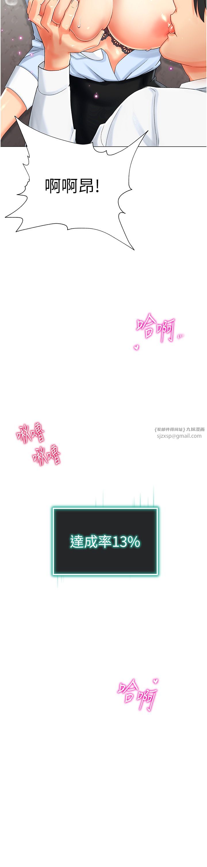 猎爱转蛋机第2话-为瞭真高潮的首次插入