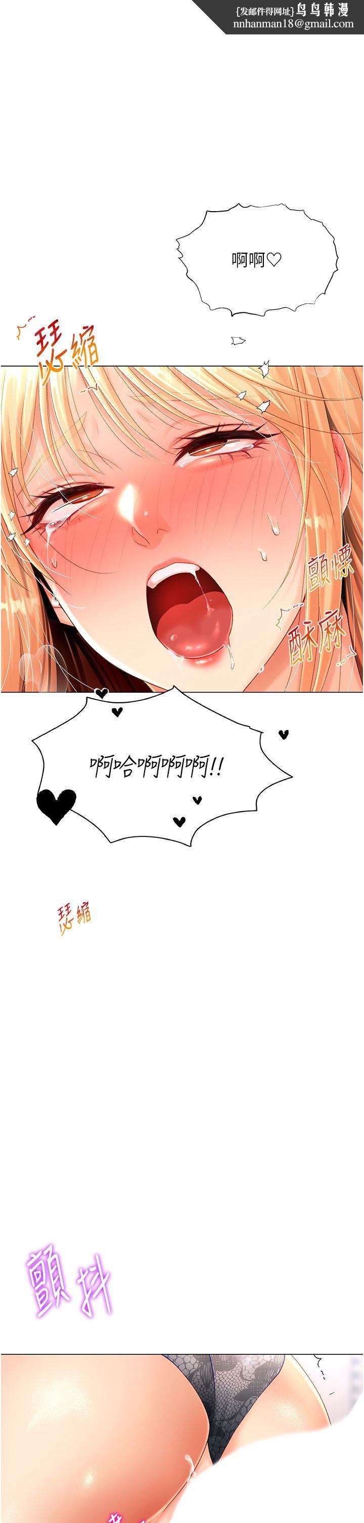 猎爱转蛋机第3话-我也想吃看看房东阿姨…