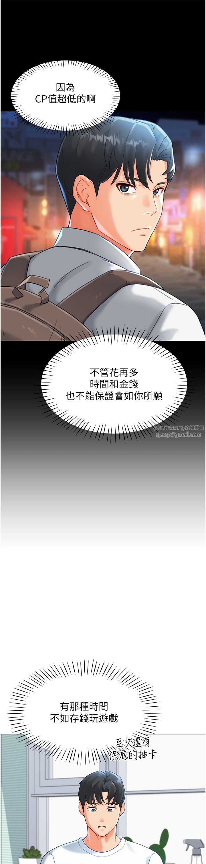 猎爱转蛋机第3话-我也想吃看看房东阿姨…