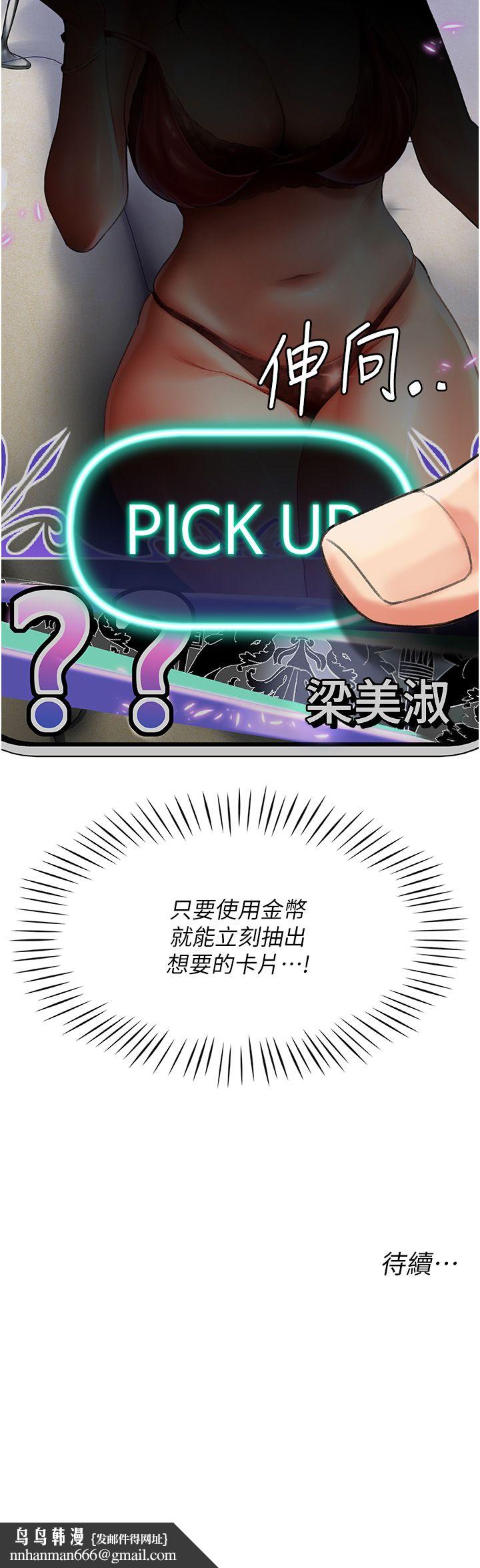 猎爱转蛋机第3话-我也想吃看看房东阿姨…