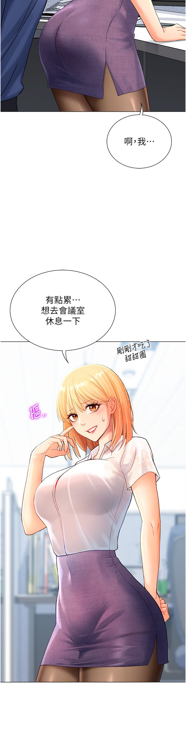 猎爱转蛋机第4话-请开发深喉咙