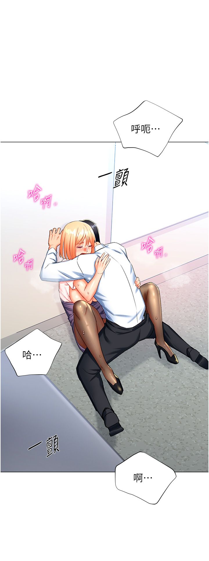 猎爱转蛋机第6话-前辈…快点干我♥