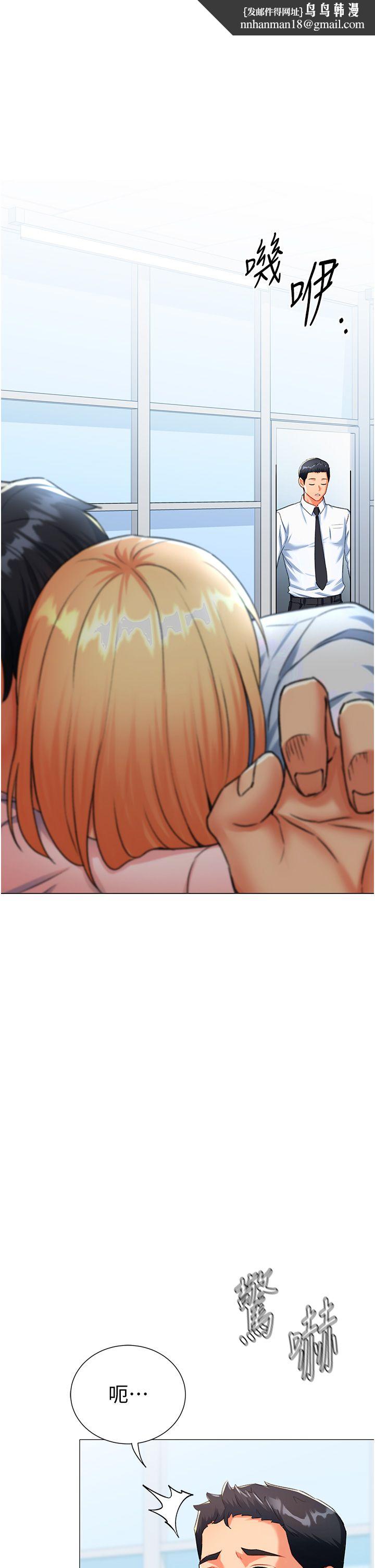 猎爱转蛋机第7话-在欧巴面前被插下面