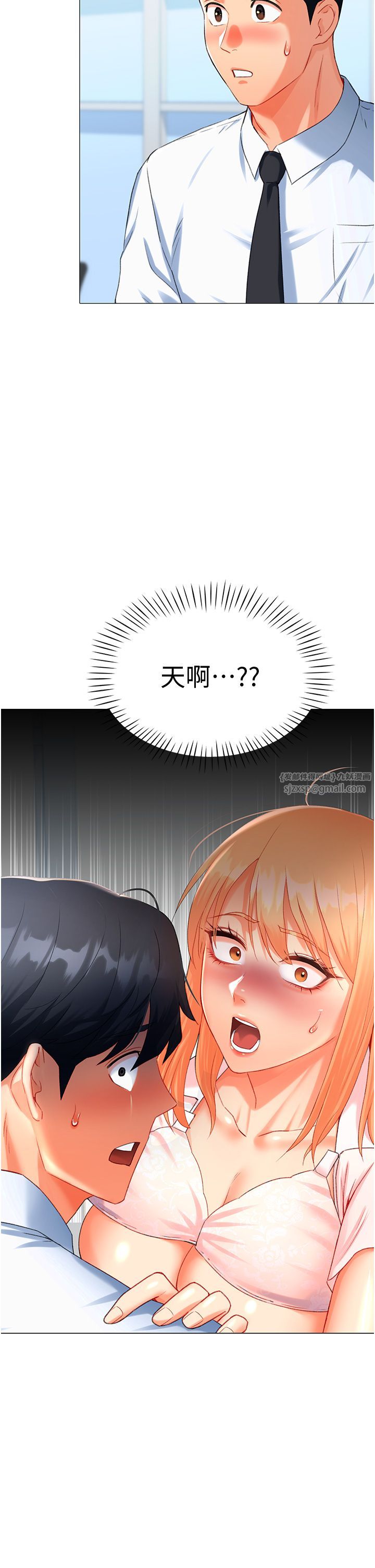 猎爱转蛋机第7话-在欧巴面前被插下面