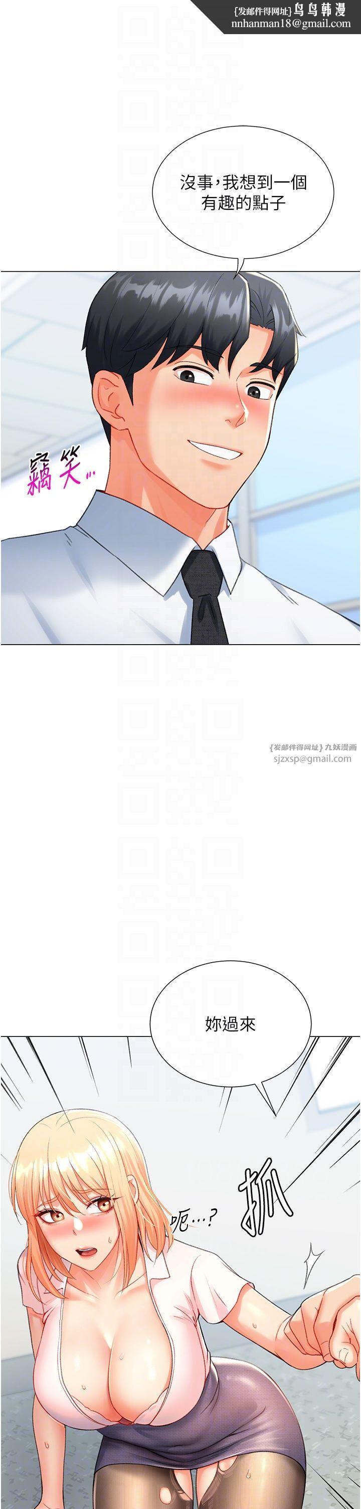 猎爱转蛋机第7话-在欧巴面前被插下面