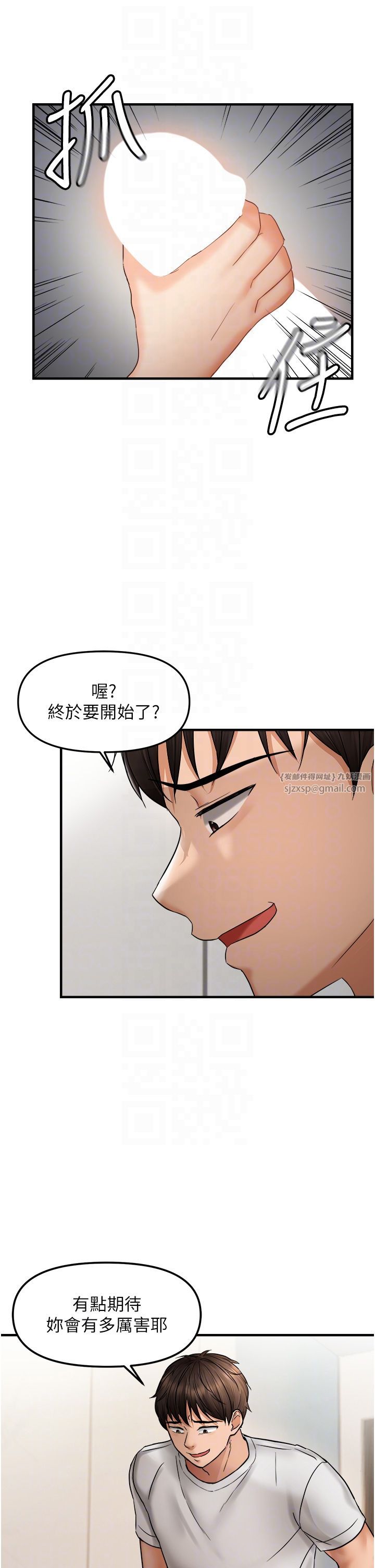 偏偏慾到妳第10話-令人銷魂的嘴上功夫