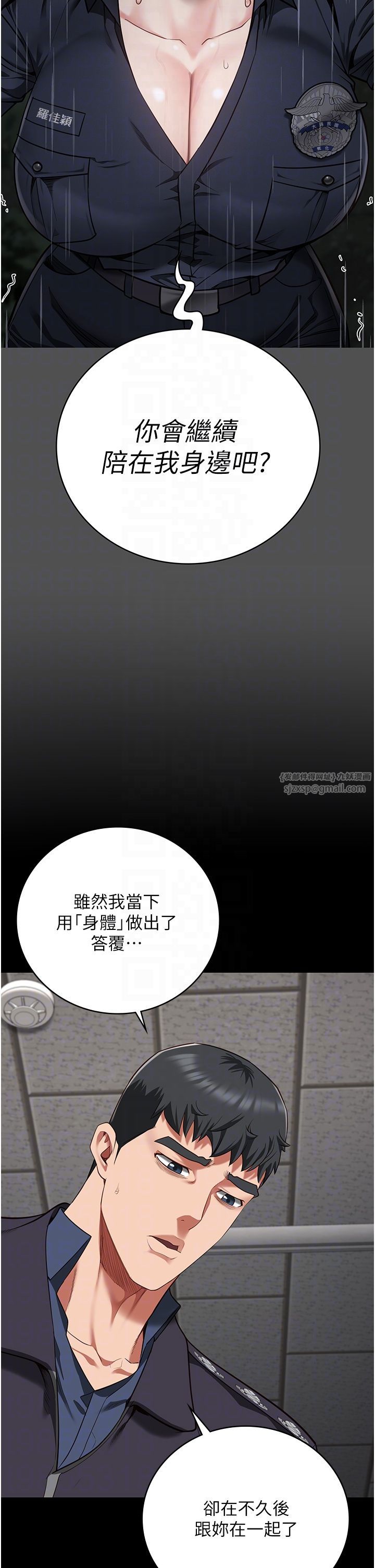 监狱女囚第74話-最終抉擇